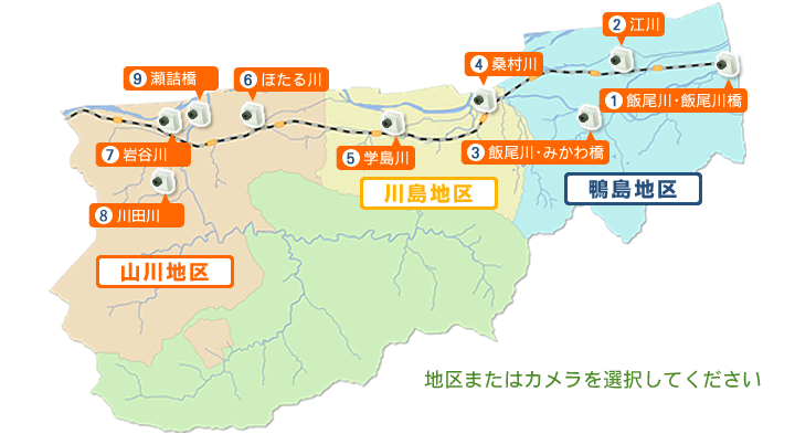 地区またはカメラを選択してください